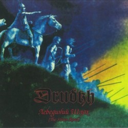 DRUDKH - The Swan Road - CD