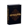 AMORPHIS - Official Biography - BOOK