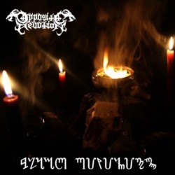 OPPOSITE DEVOTION - Black Divinity - CD