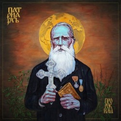 PATRIARKH - Prorok Ilja - DIGI CD
