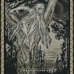 SIVYJ YAR - Golden Threads - DIGI CD