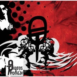 THIASOS TRELLON - Thiasos Trellon - CD